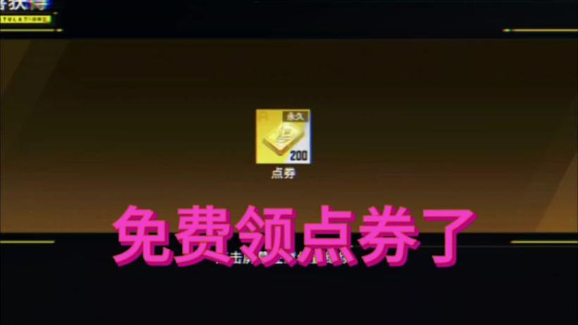 王者9999999点券破解版苹果