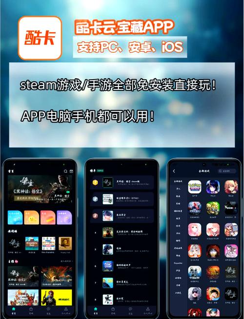 云游戏秒玩入口免费版