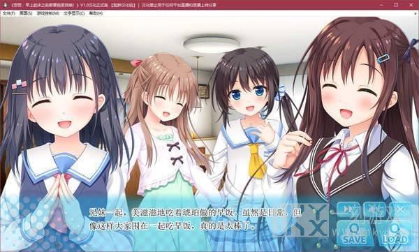 每天起床要抱紧我汉化版 1.0