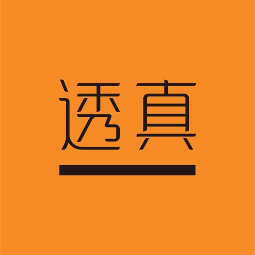 改内透文件免费安装最新版