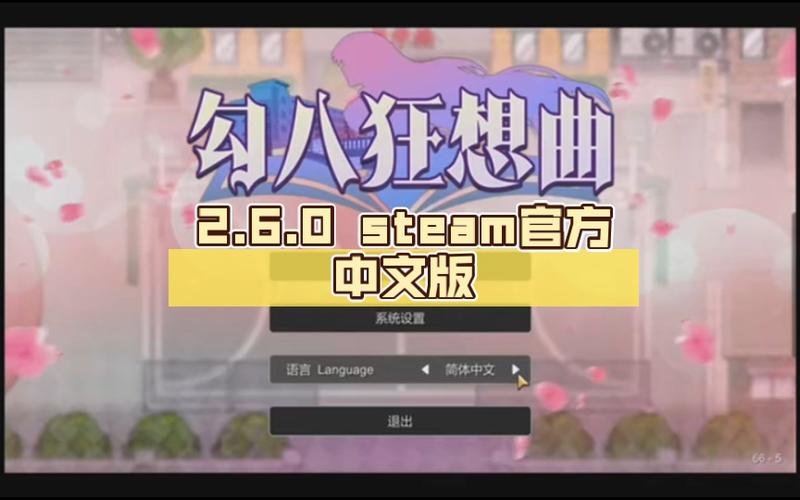 勾八狂想曲v1.7.4安卓版