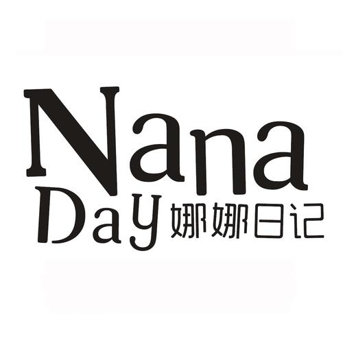 娜娜轻量版