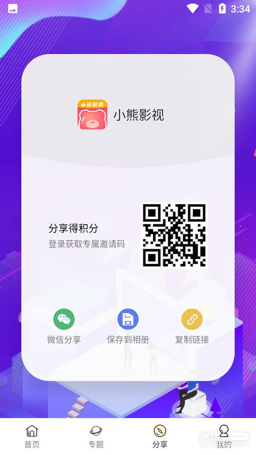 熊盒子影视官网入口