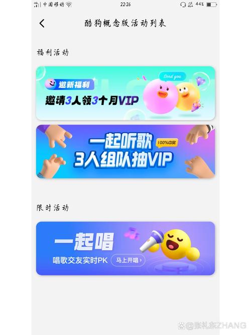 酷狗概念版不能每天领vip了