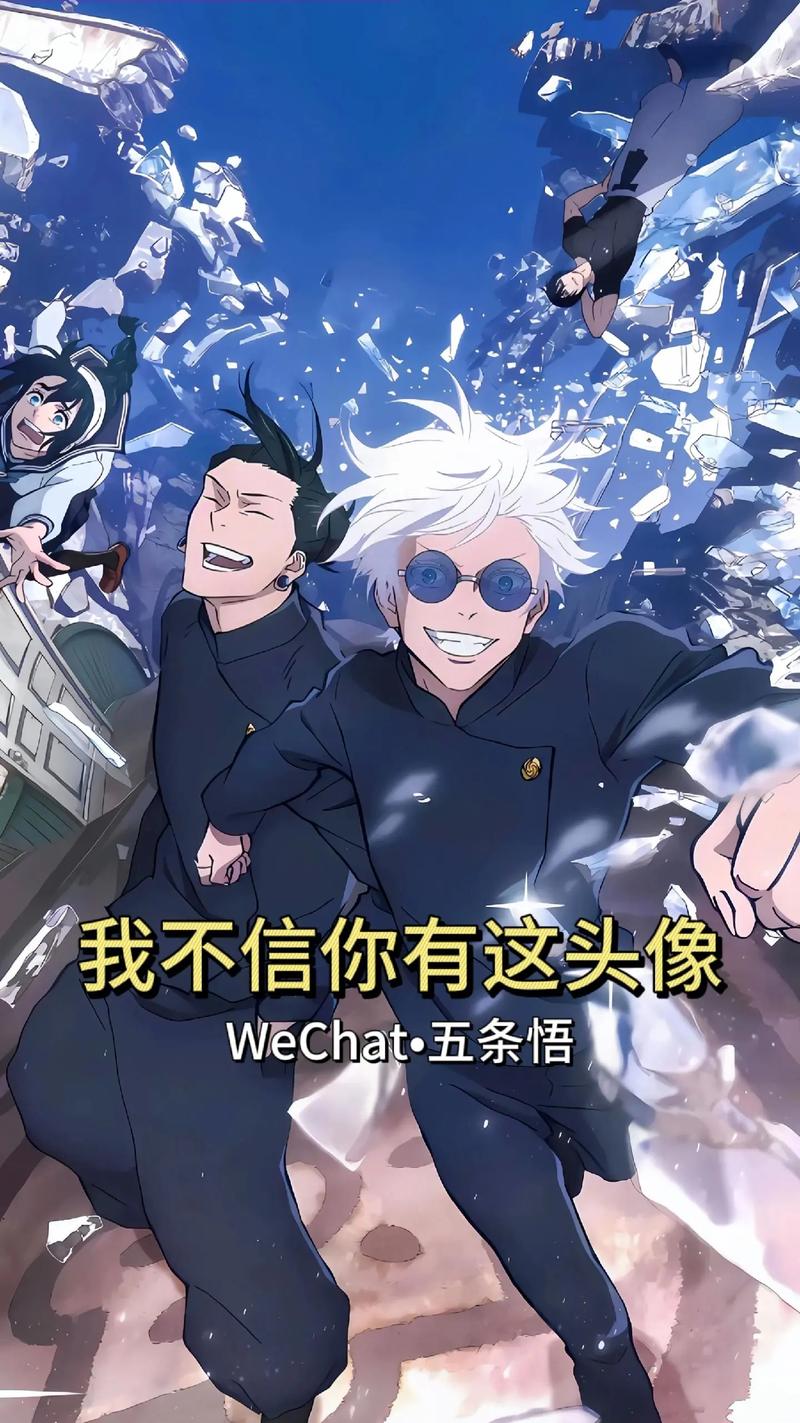 圣安地列斯五条悟模组