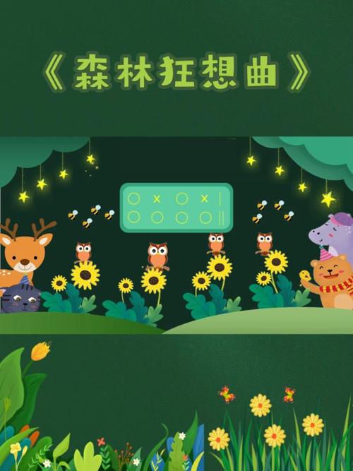 森林狂想曲0.5汉化版游戏特色