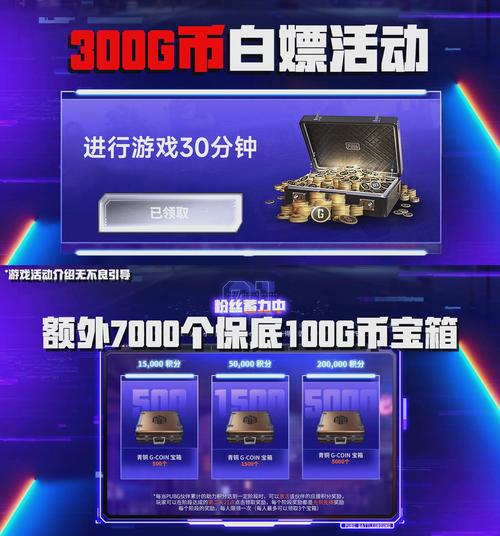 PUBG白开水免费领取软件