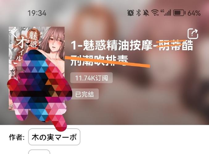 暑假调教我的妺妺H肉奴