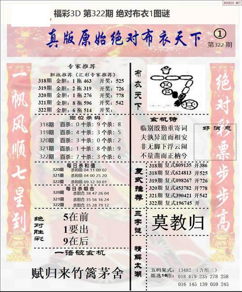 真版原始绝对布衣天下5