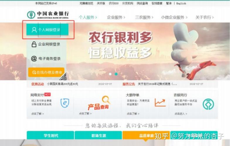 如何安装宁夏青银网银助手软件