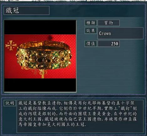三国志11宝物修改器