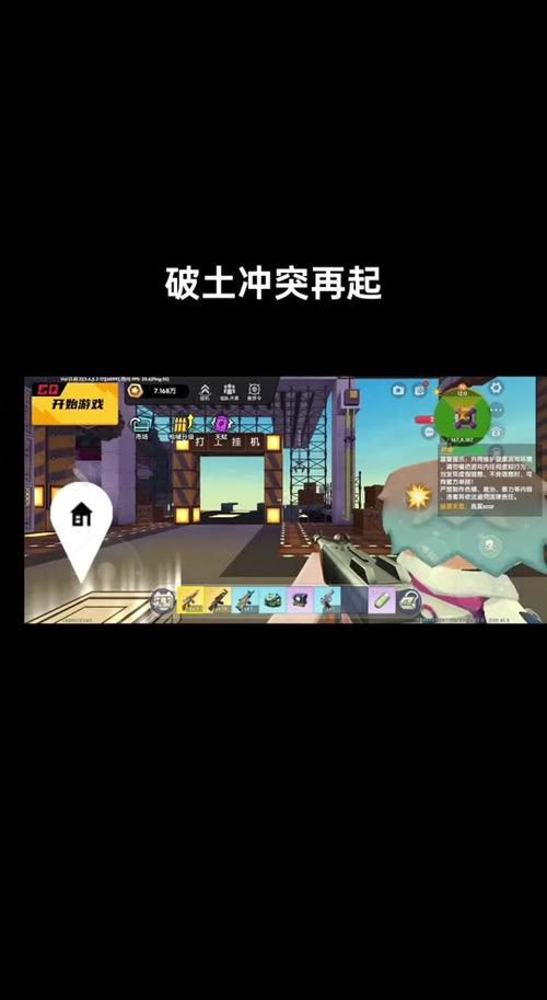 破土冲突再起隐藏口令