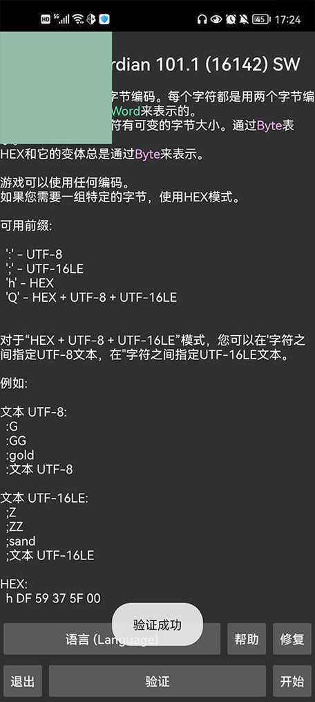 修改器免root作弊菜单