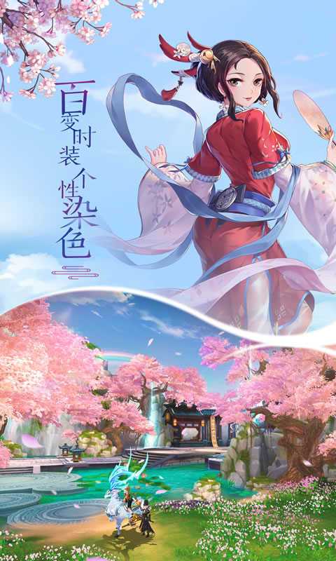 武林外传寻宝天行手机版