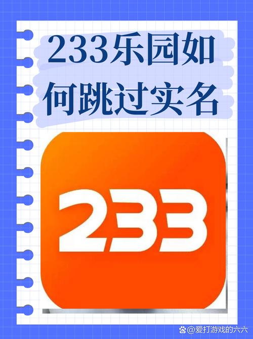 植物2跳过实名认证