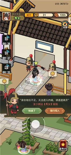 大唐逆袭记破解版无限金币免费