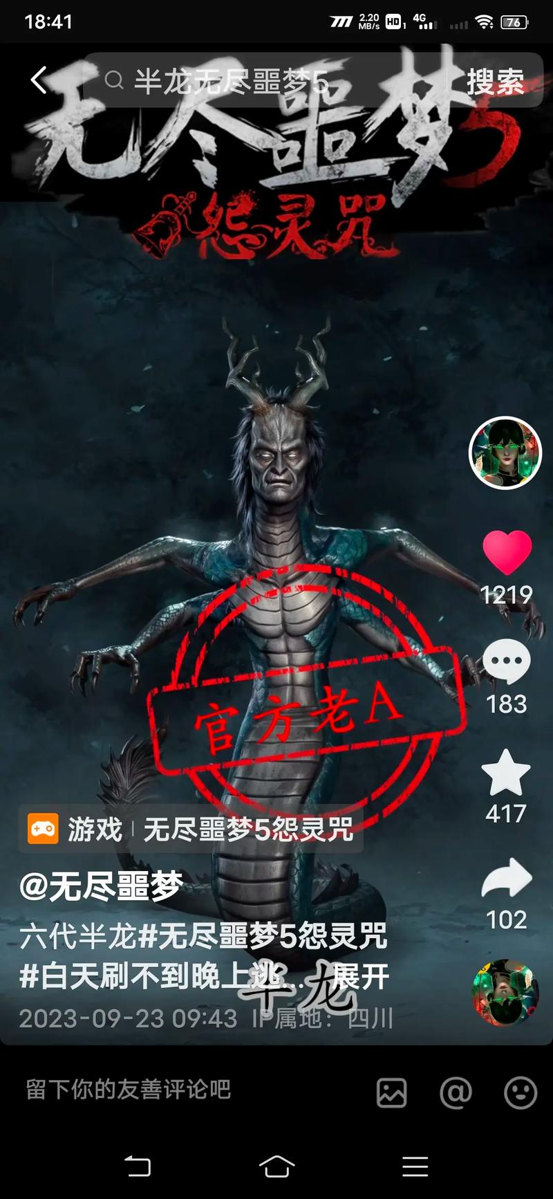 无尽噩梦3禁区破解版不会封号