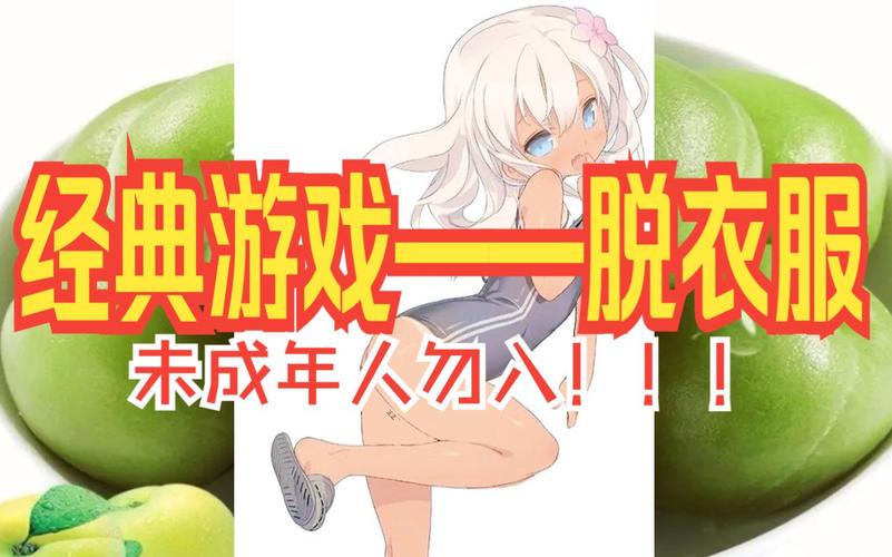 18游戏?️脱内衣?网站