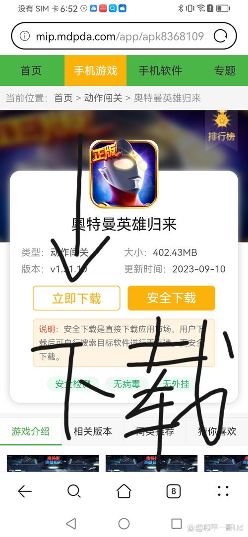 哪个修改器，可以修改奥特曼传奇英雄