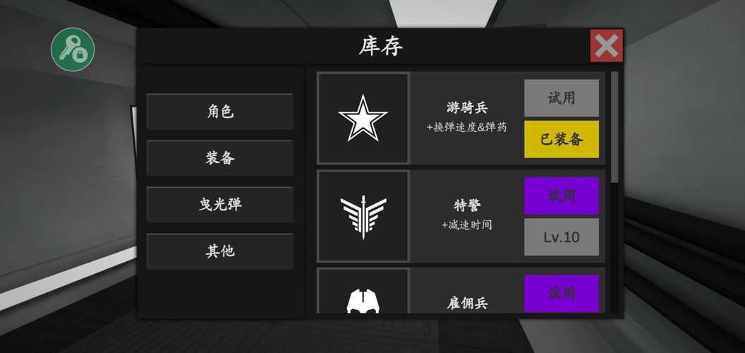 未来之役作弊菜单