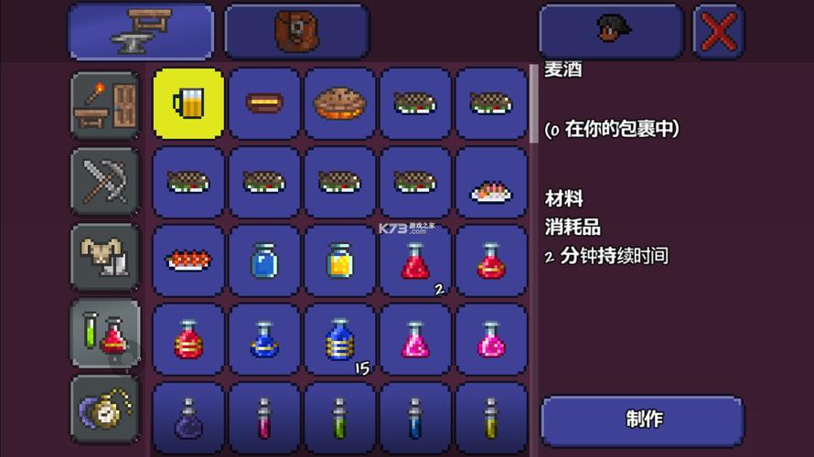泰拉瑞亚pc打开控制台