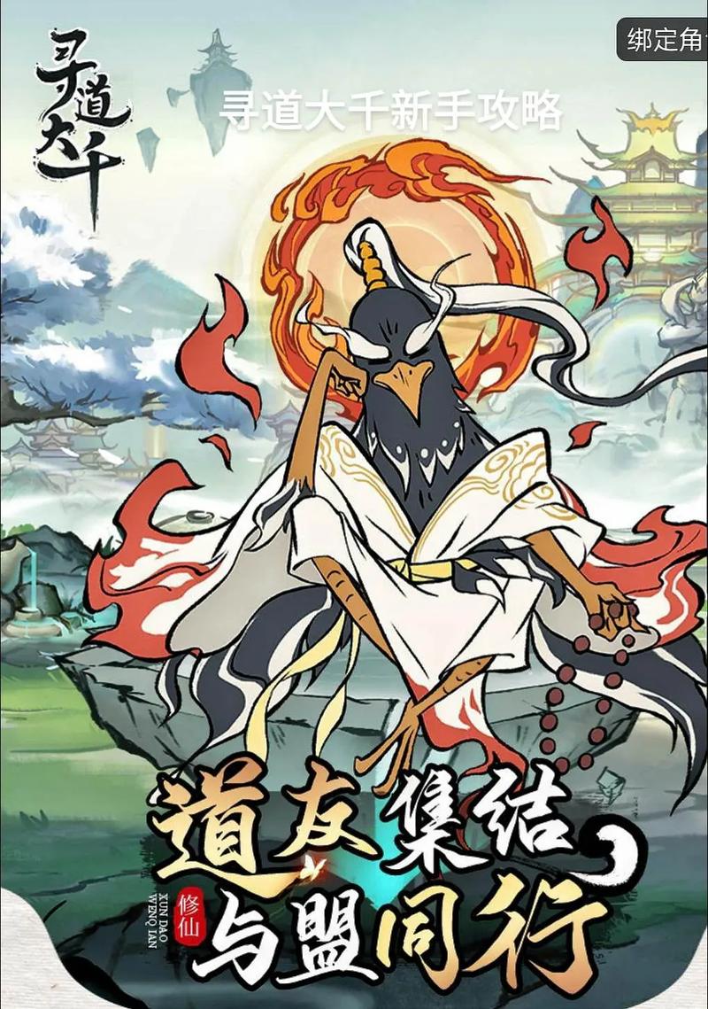 寻道大千破解版