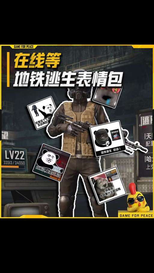 地铁逃生美化包v3.0免费版 全皮肤