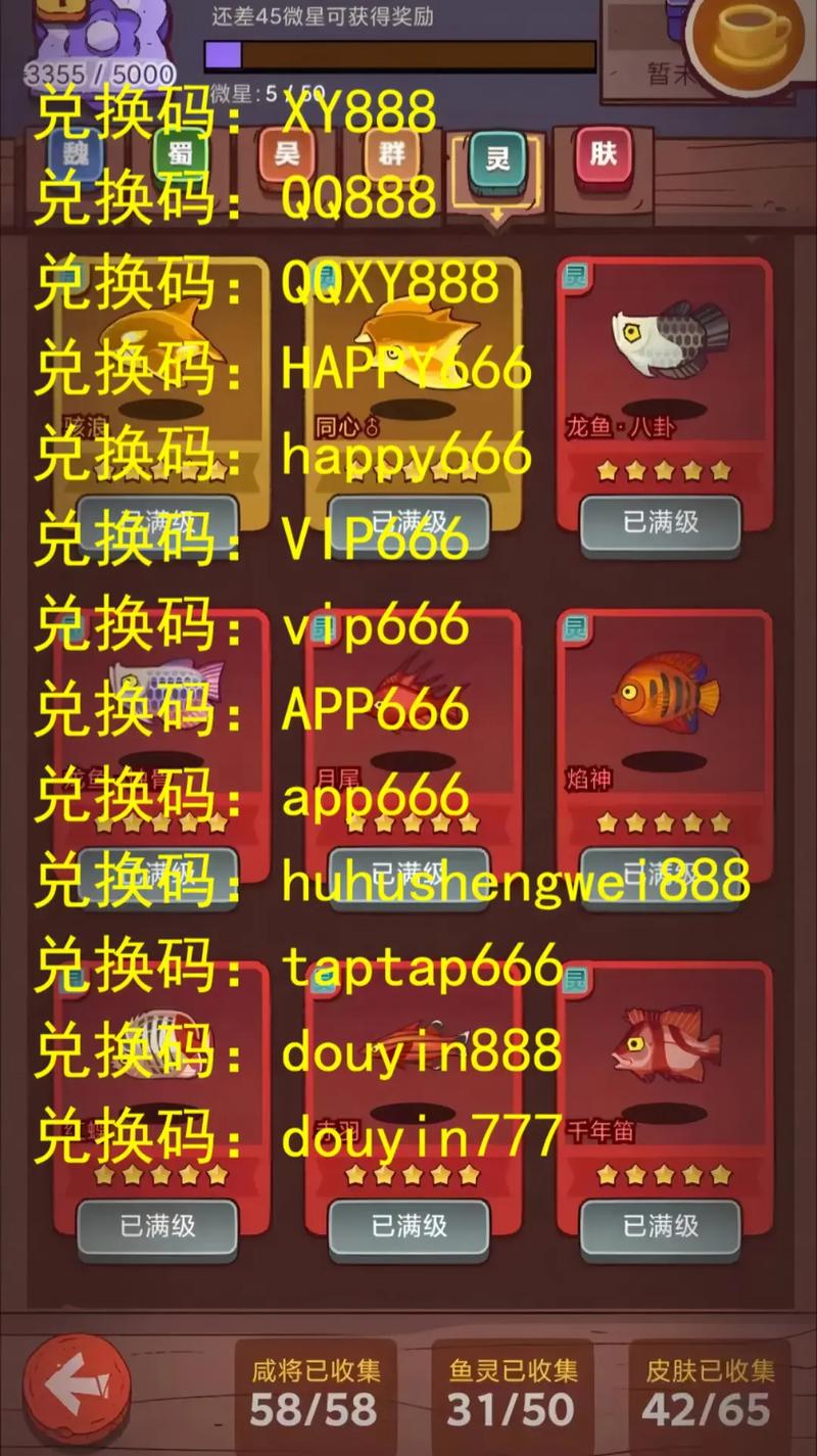 咸鱼之王内购破解版最新