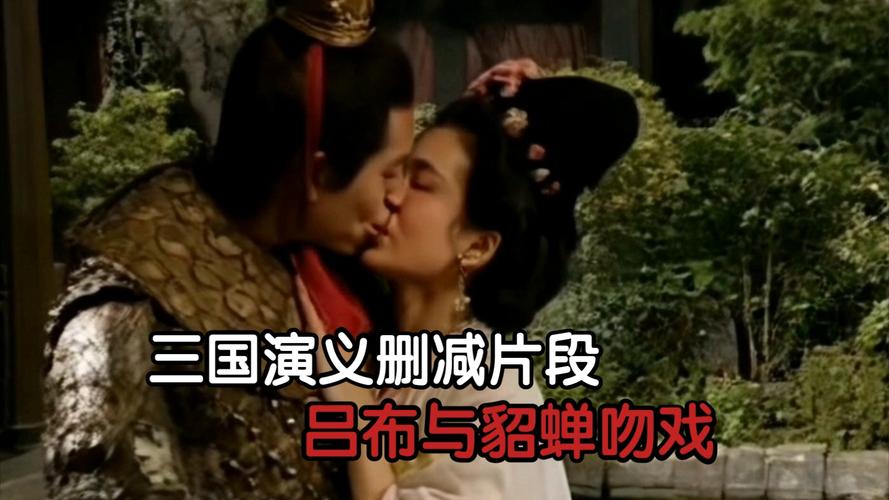 最后一句是哪有吕布戏貂蝉