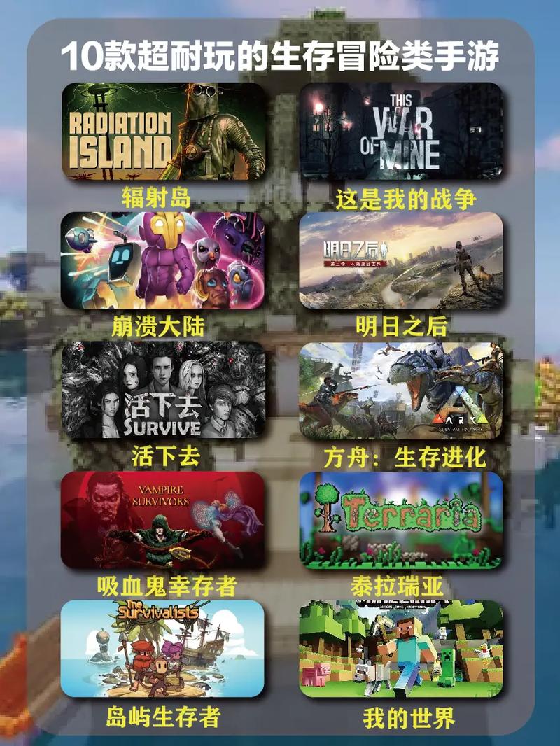 生存之旅手游