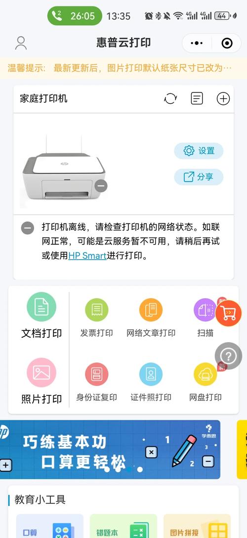 hp1108打印机天空