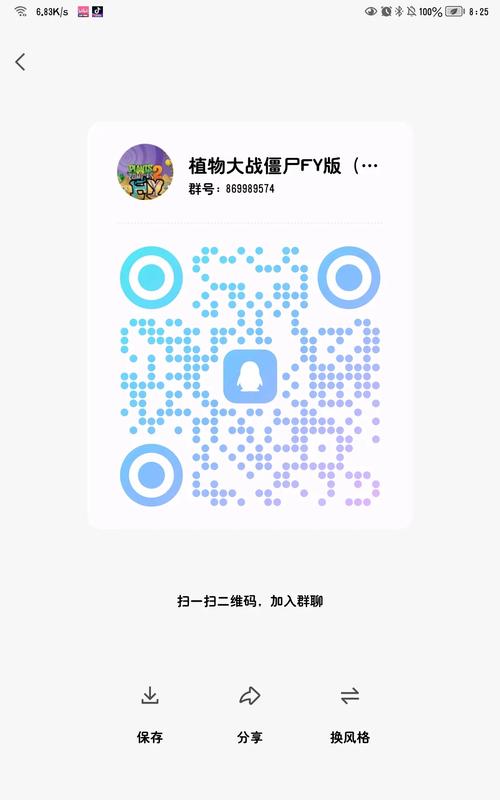 pvz2修改器手机版