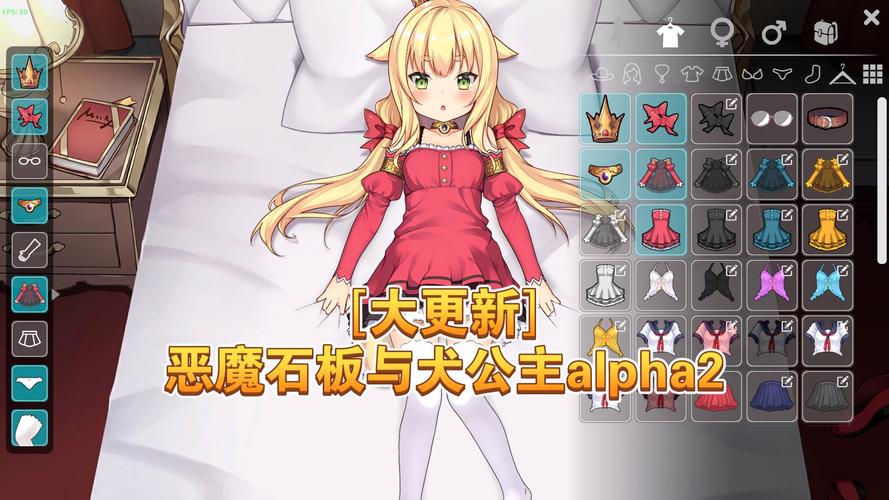 犬公主破解版