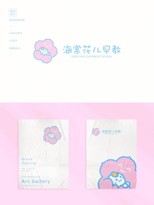 海棠吧备用