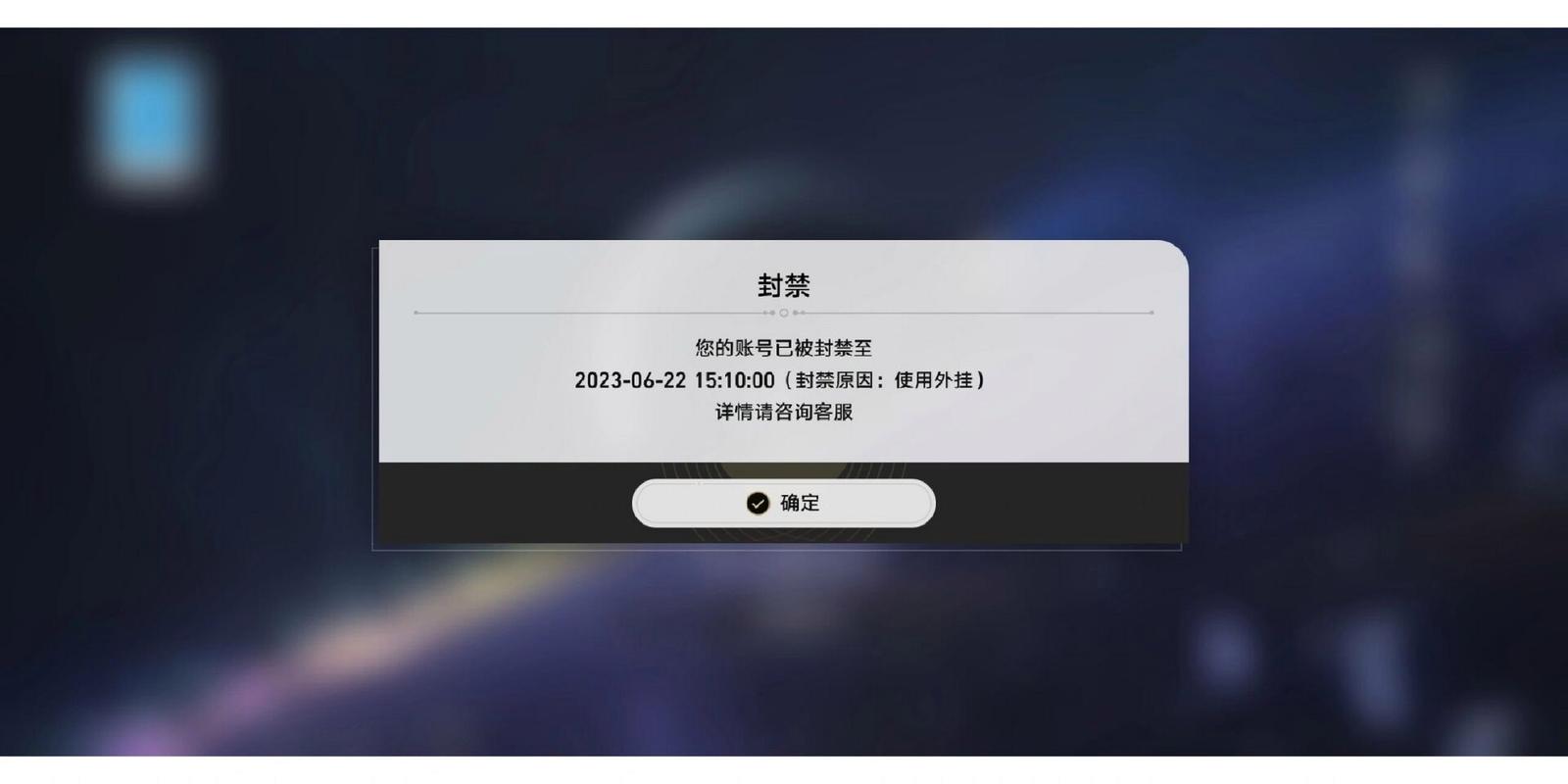 崩铁开科技会封多少天