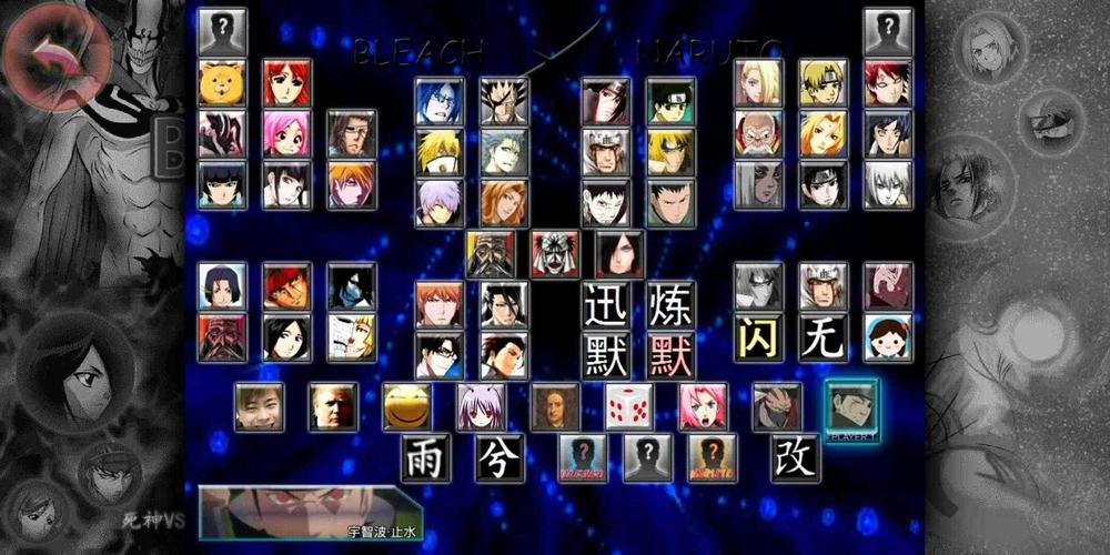死神vs火影雨兮改(完整版)4.2.31