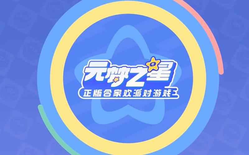 元梦之星全自动脚本