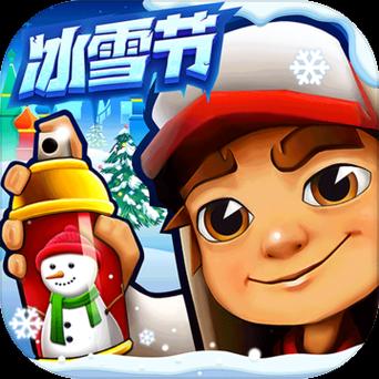 subwaysurfers冰雪节