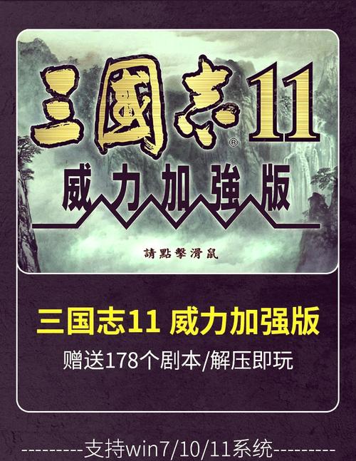 三国志11mod地址