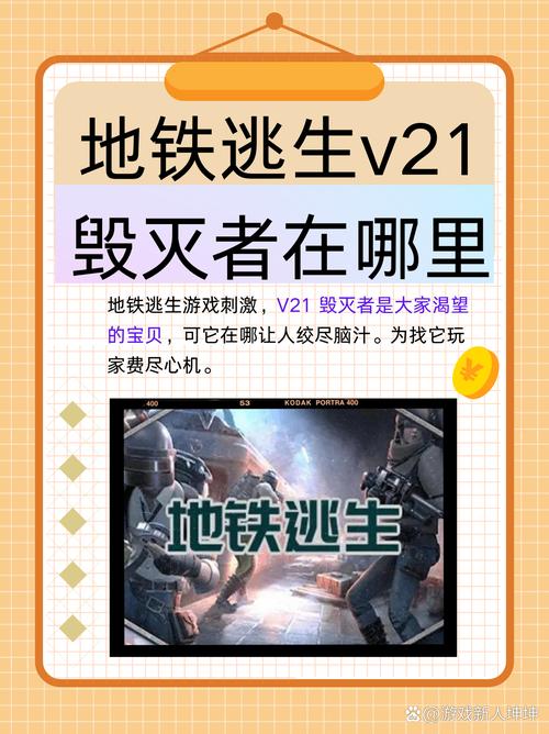 地铁逃生科技软件v3.0免费版