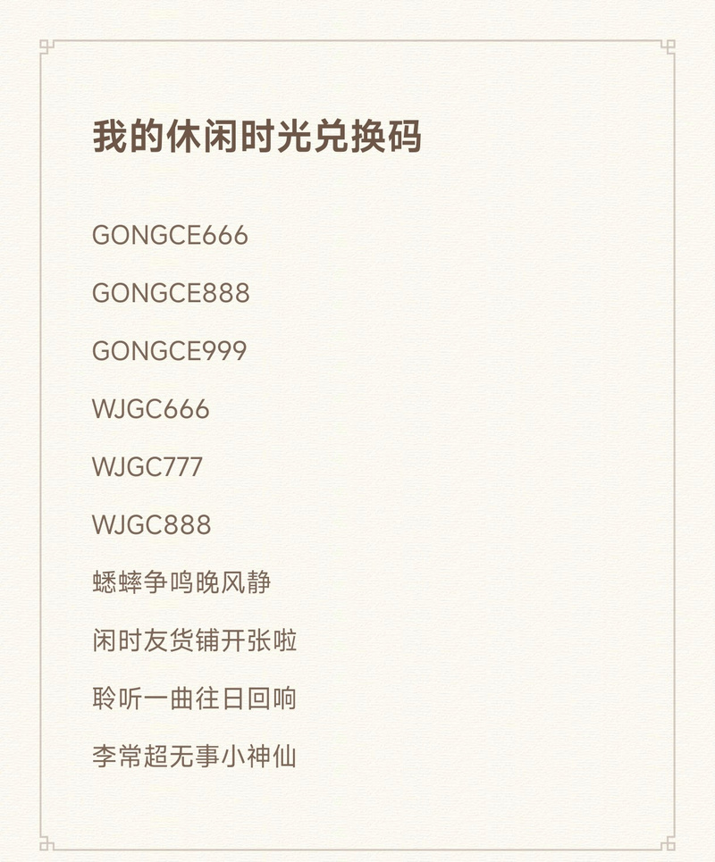 起点读书兑换码2025