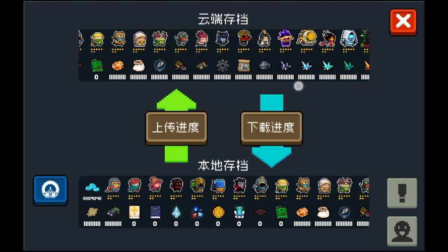 元气骑士破解满级存档合集