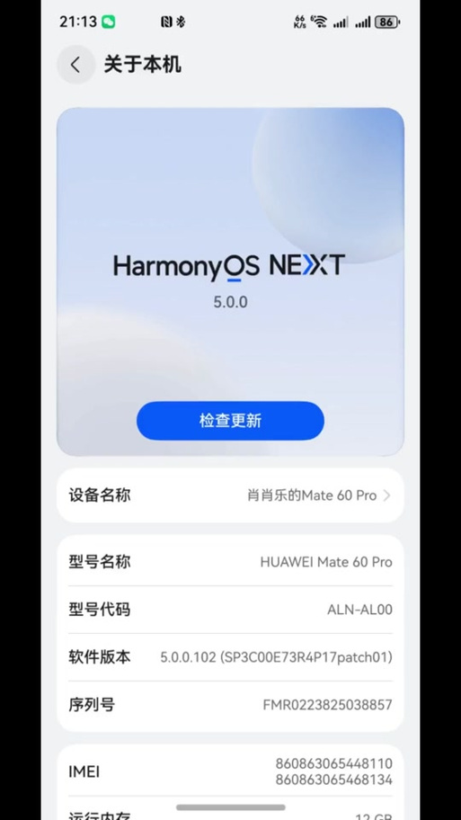 华为智慧屏V65一代系统固件2.0