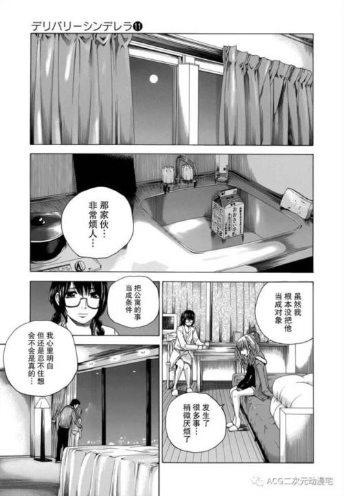 正在阅读漫画: 协议换爱(无码版) - 91n截图