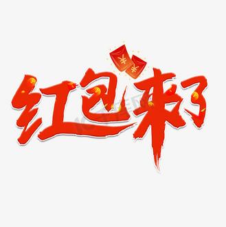 汉字大赢家领红包