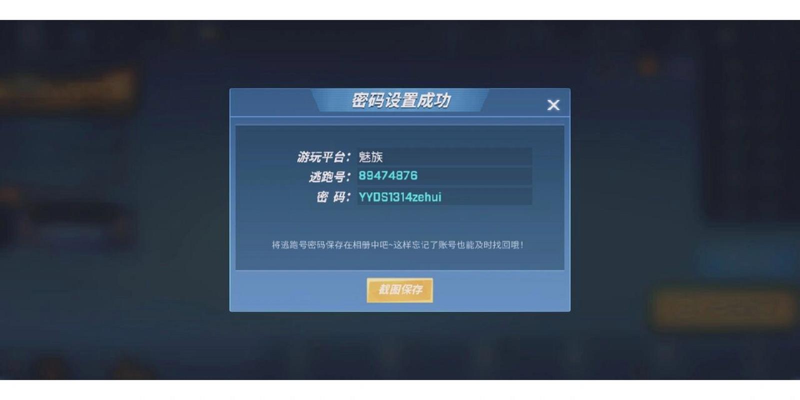 逃跑吧少年修改器(免费)无限钻石