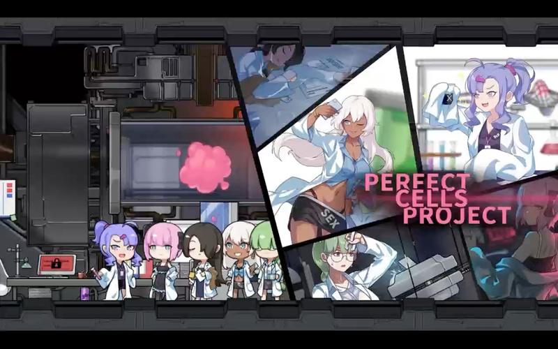 完美细胞计划安卓破解版