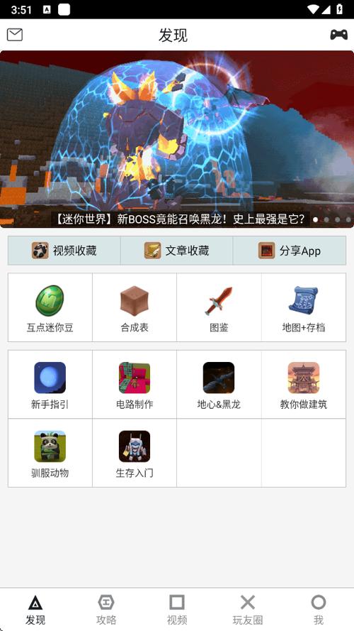 迷你世界助手黑科技2025