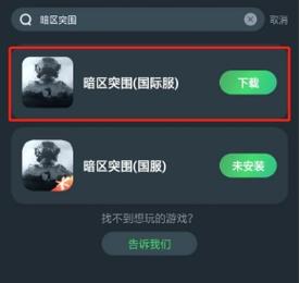 暗区突围悬浮球辅助器最新版安装