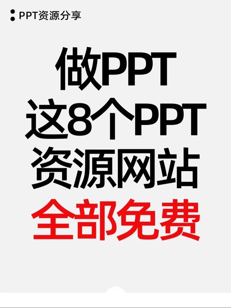 成品ppt网站大片截图